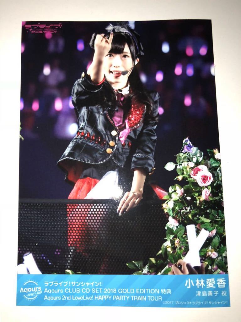 小林 愛香 ラブ ライブ】駿河屋 - Aqours/小林愛香/ライブフォト