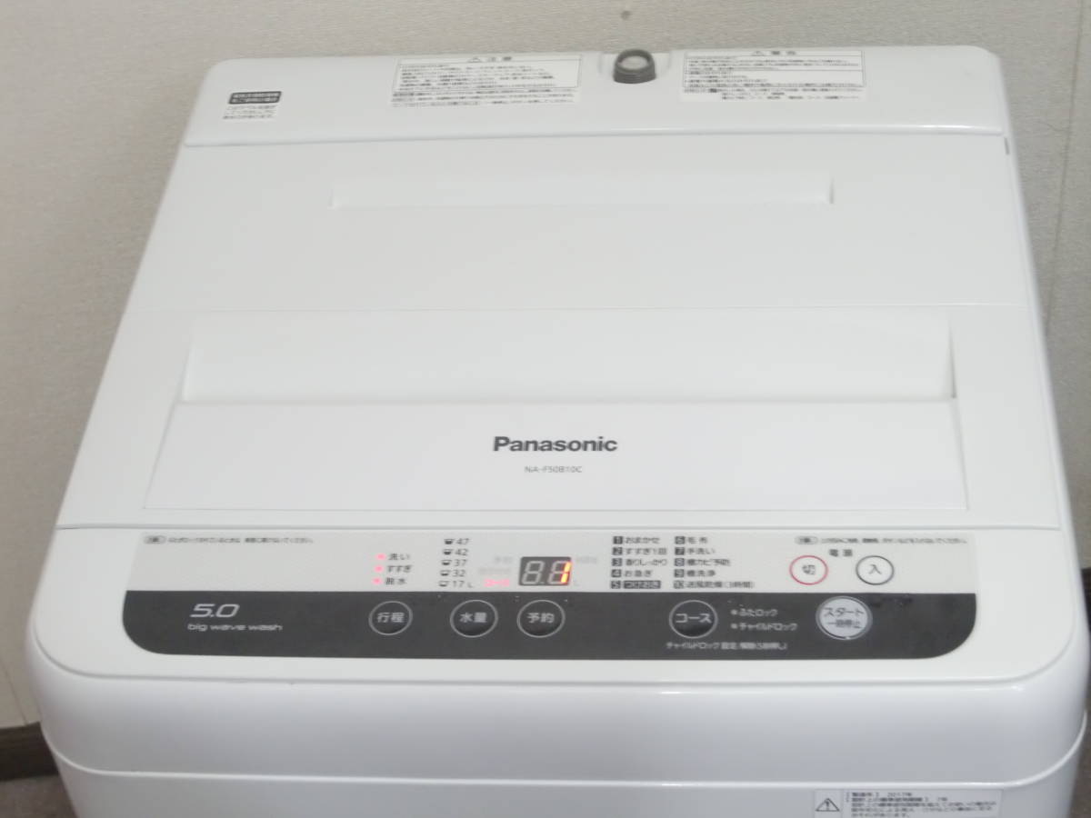 美品 Panasonic 全自動洗濯機 すっきりフロント 即効泡洗浄 NA-FA80H2