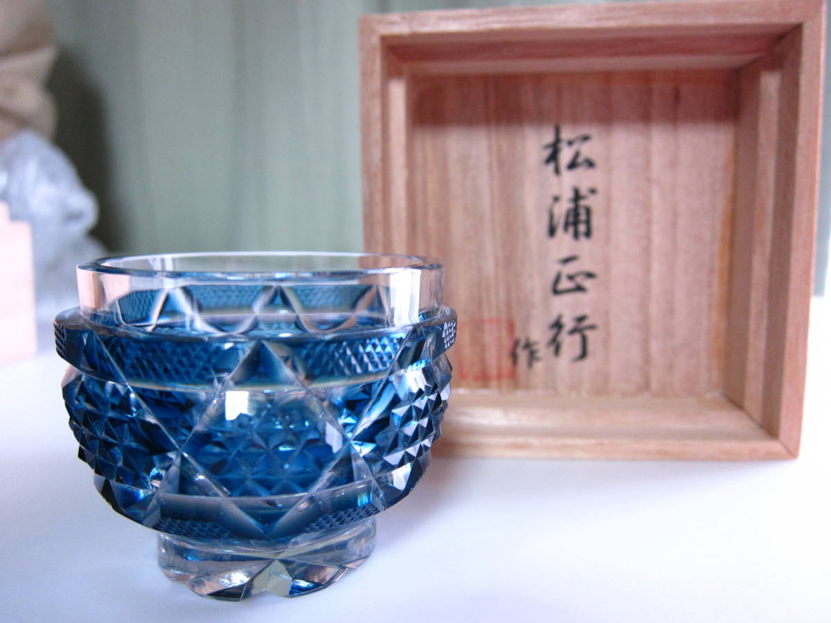 最高級 超希少品☆松浦正行 薩摩切子 藍 鉢 菓子鉢（切子、江戸切子
