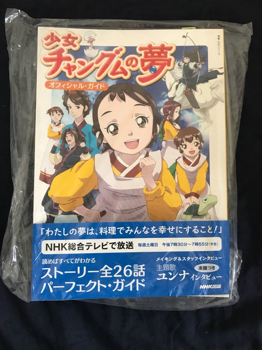 55 割引 少女チャングムの夢 Dvd 全巻 全７巻セット アニメ Www Fivestagsrangiora Co Nz