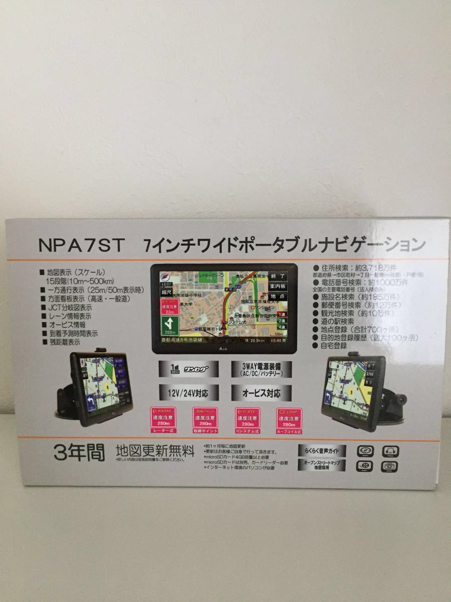 定番人気，限定SALE NPA7ST 7インチワイドポータブルナビゲーションAID地図更新2018年4月版(カーナビ)｜売買されたオークション情報、yahooの商品情報をアーカイブ公開 - オークファン その他