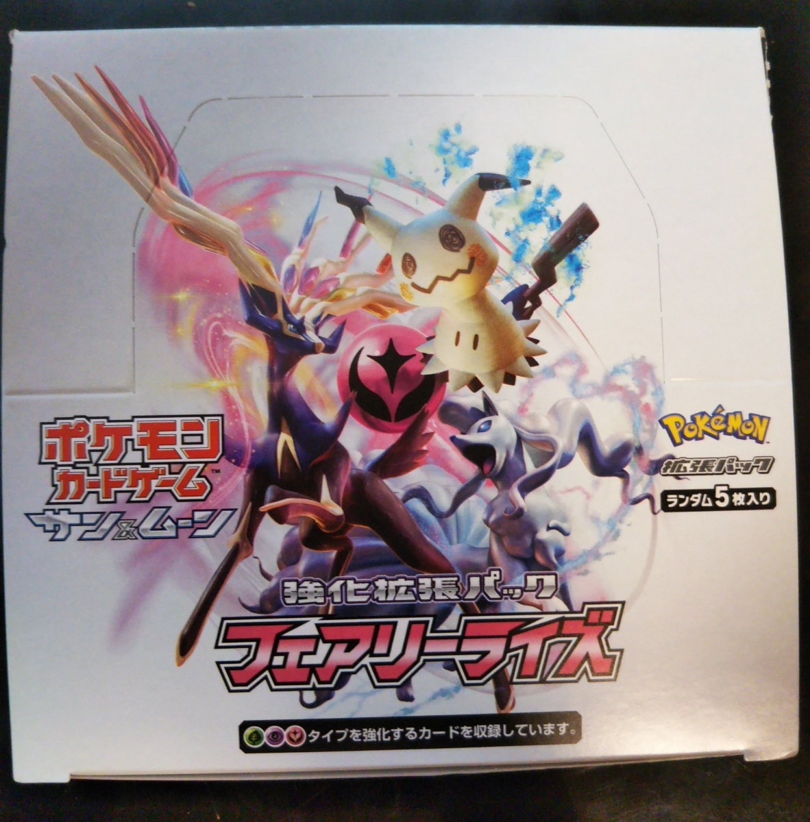 フェアリーライズ　ポケモンカード　ゲーム　まとめ売り174枚