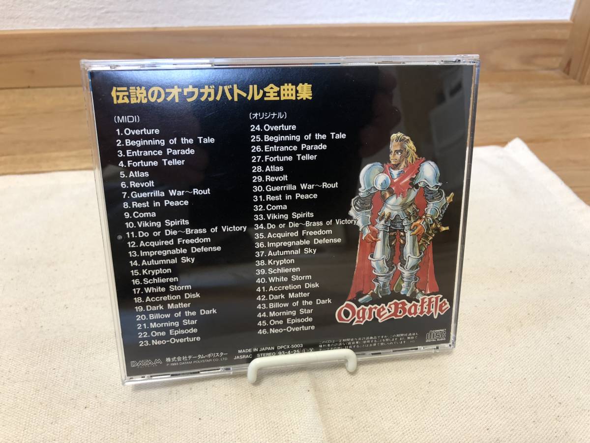 サウンドトラック 伝説のオウガバトル All Sounds of OgreBattle　美品　帯付き_3