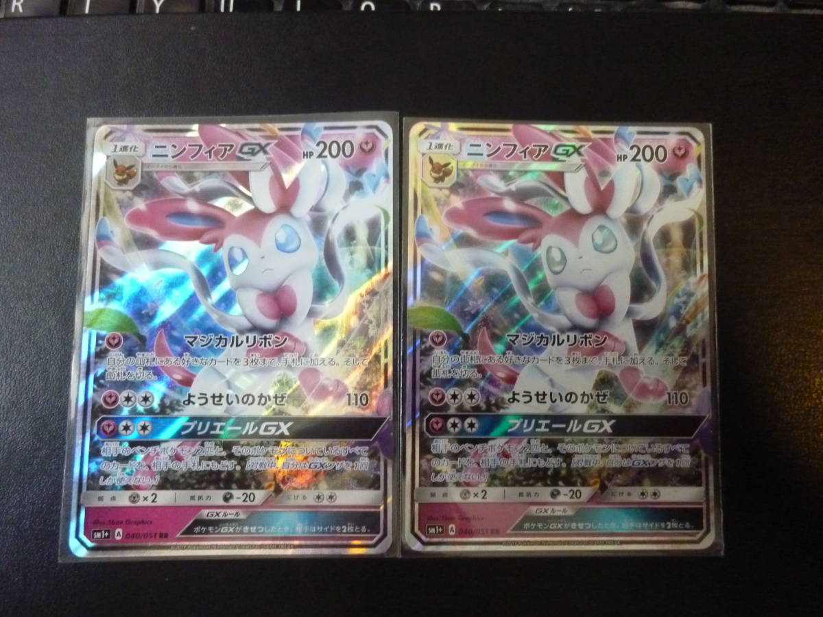 ニンフィアGX 040⁄051 RR SM1+ ポケモンカード - メルカリ サン&amp 