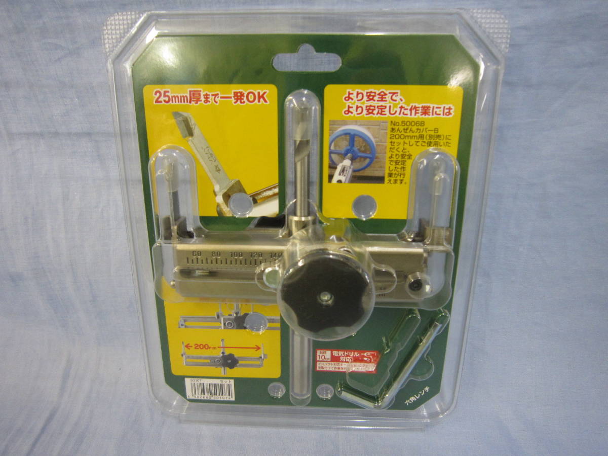 BEYOND CD ３枚まとめ売り □未開封☆スターエム 超硬ワンタッチ自在錐 NO.5010T