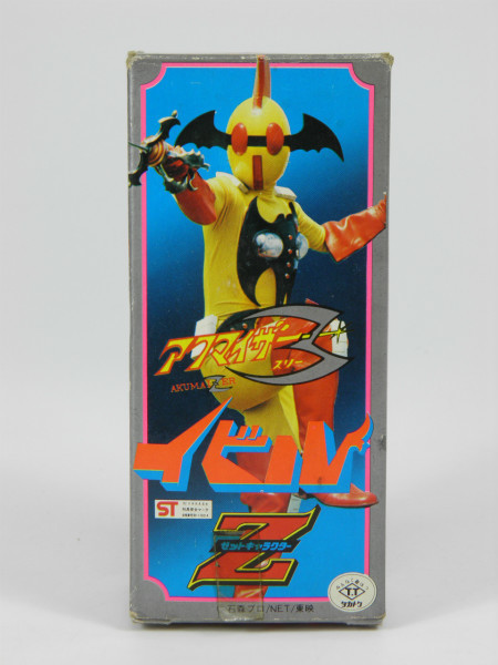 イビル タカトク アクマイザー3 シルバー合金 Zキャラクター 当時物 