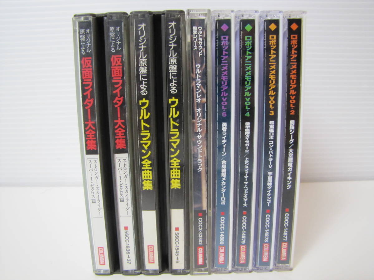 全国無料，正規品 ヒーロー 特撮/CD/まとめて/7点セット/仮面ライダー/決定盤ウルトラマン全曲集/ウルトラマンレオ/ロボットアニメメモリアルVOL.2 5/R446(アニメソング一般)｜売買されたオークション情報、yahoo アニメソング一般