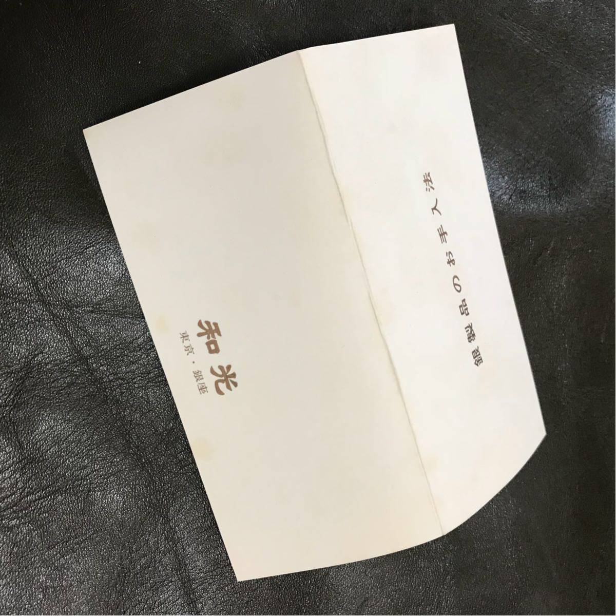 WAKO フルーツピック シルバー 銀製 和光 GINZA 菓子切り 菓子 公式