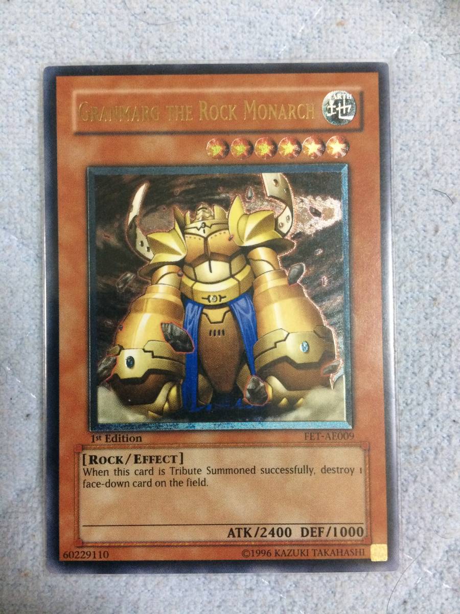 遊戯王 地帝グランマーグアジア版1stレリーフ 旧アジア版地帝