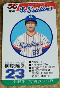 タカラプロ野球カード 56年 ヤクルトのYahoo!オークション(旧ヤフオク 
