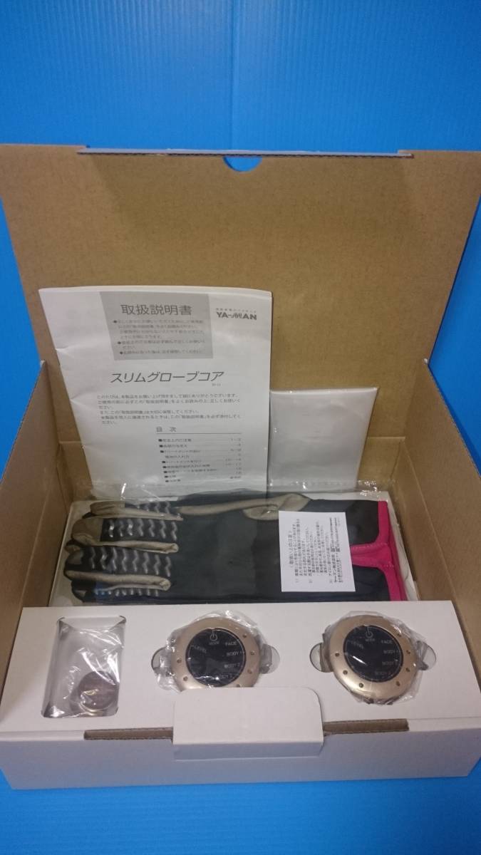 ☆ヤーマン スリムグローブコア セット内容 【公式通販】