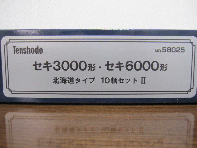 人気定番，新作 天賞堂 №58025 セキ3000 セキ6000 形 北海道タイプ 10両セット Ⅱ 最新版(貨物列車)｜売買されたオークション情報、yahooの商品情報をアーカイブ公開 - オークファン 貨物列車