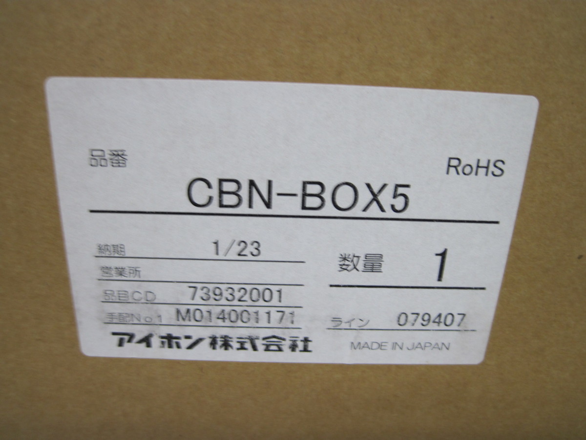 (本州のみ送料無料)各種施設トイレ用緊急呼び出し装置(アイホンCBN-1C)埋込ボックス付きを格安で