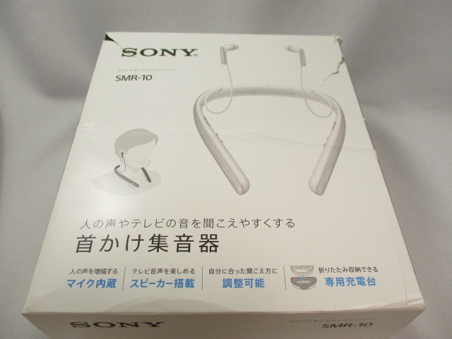 ジャンク扱い○ソニー SONY 首かけ集音器/テレビ用スピーカー SMR-10
