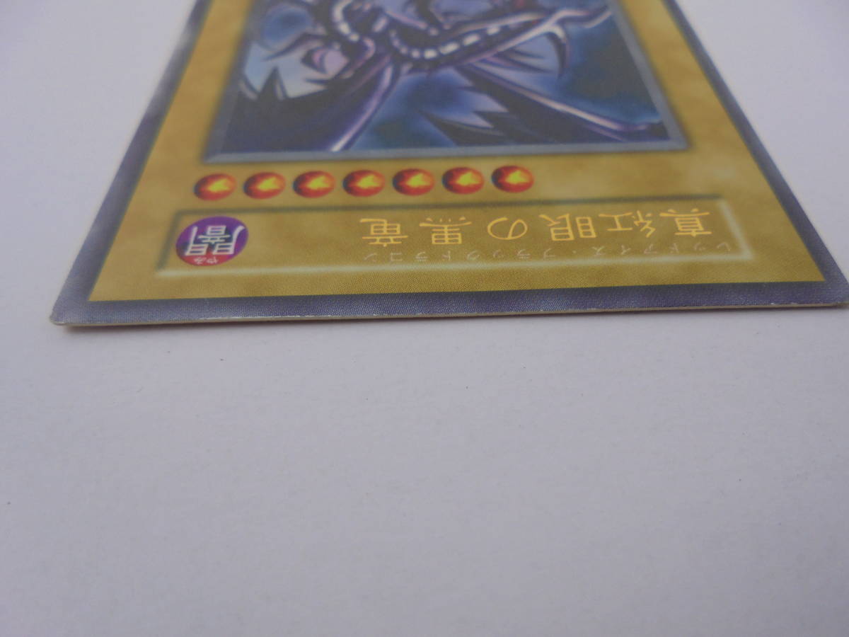遊戯王 HC01-JP002 真紅眼の黒竜 (日本語版 ウルトラ YP-2☆遊戯王