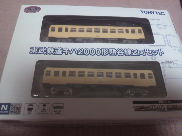 鉄道コレクション - 東武鉄道 キハ2000 熊谷線 (2両セット) 鉄道 Yahoo