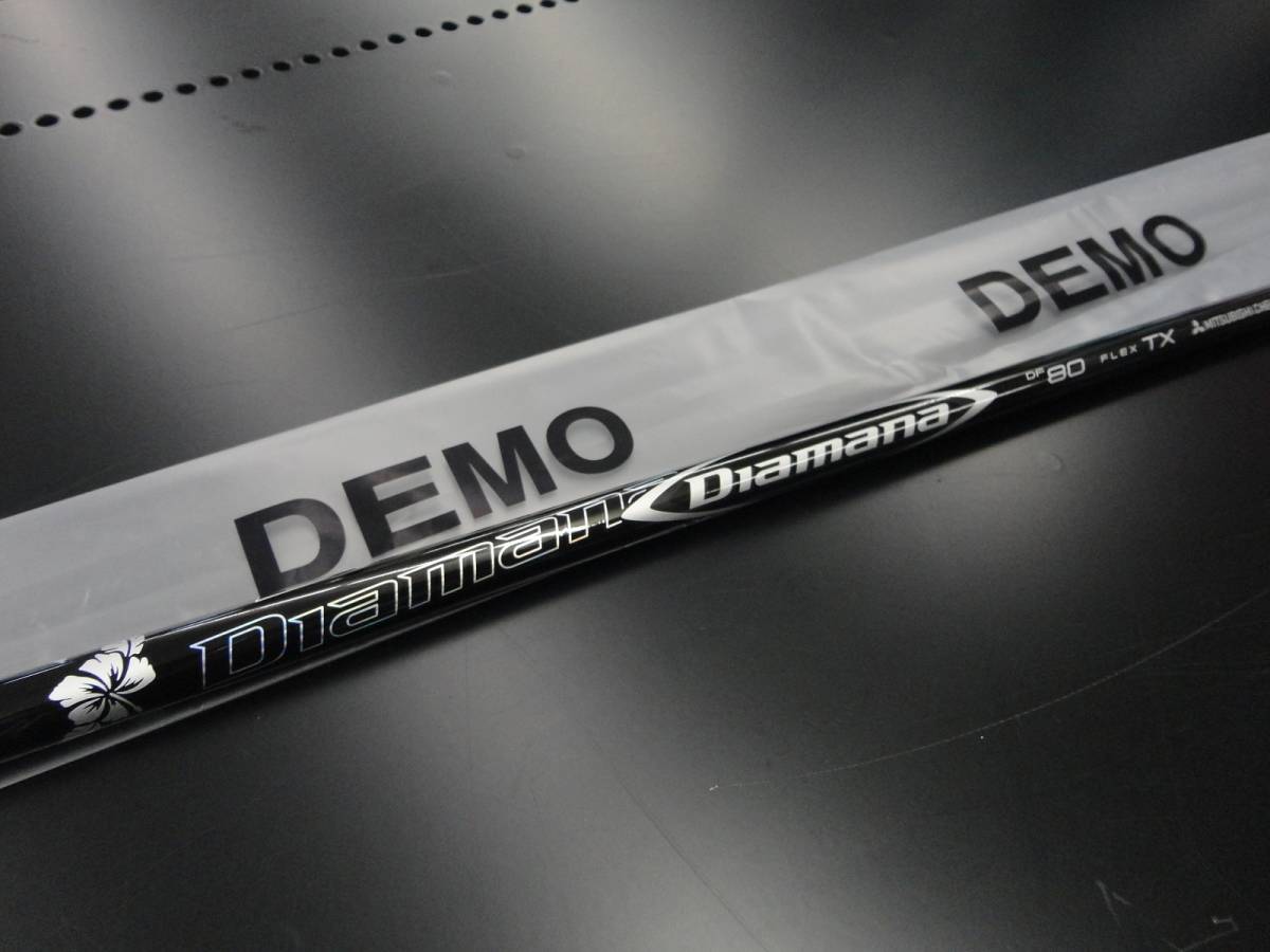 【DEMO】Diamana DF　80TX 試打用シャフト