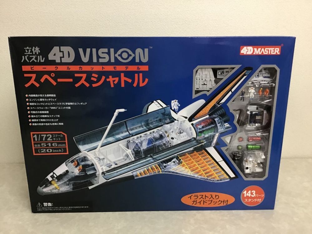 未開封 スカイネット 立体パズル スペースシャトル 4DVISION 1⁄72
