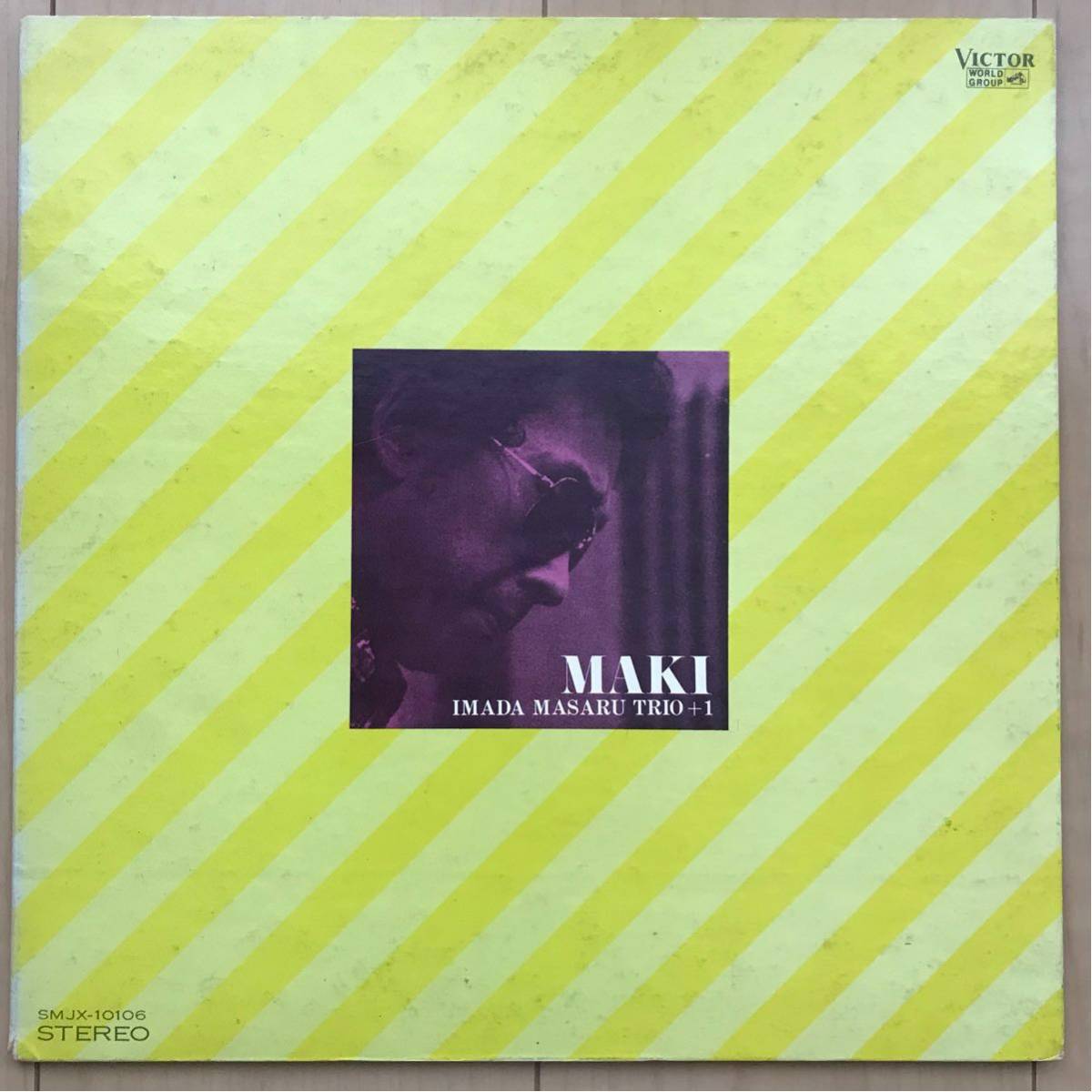 レア 今田勝 トリオ masaru imada trio +1 マキ MAKI レコード LP 和