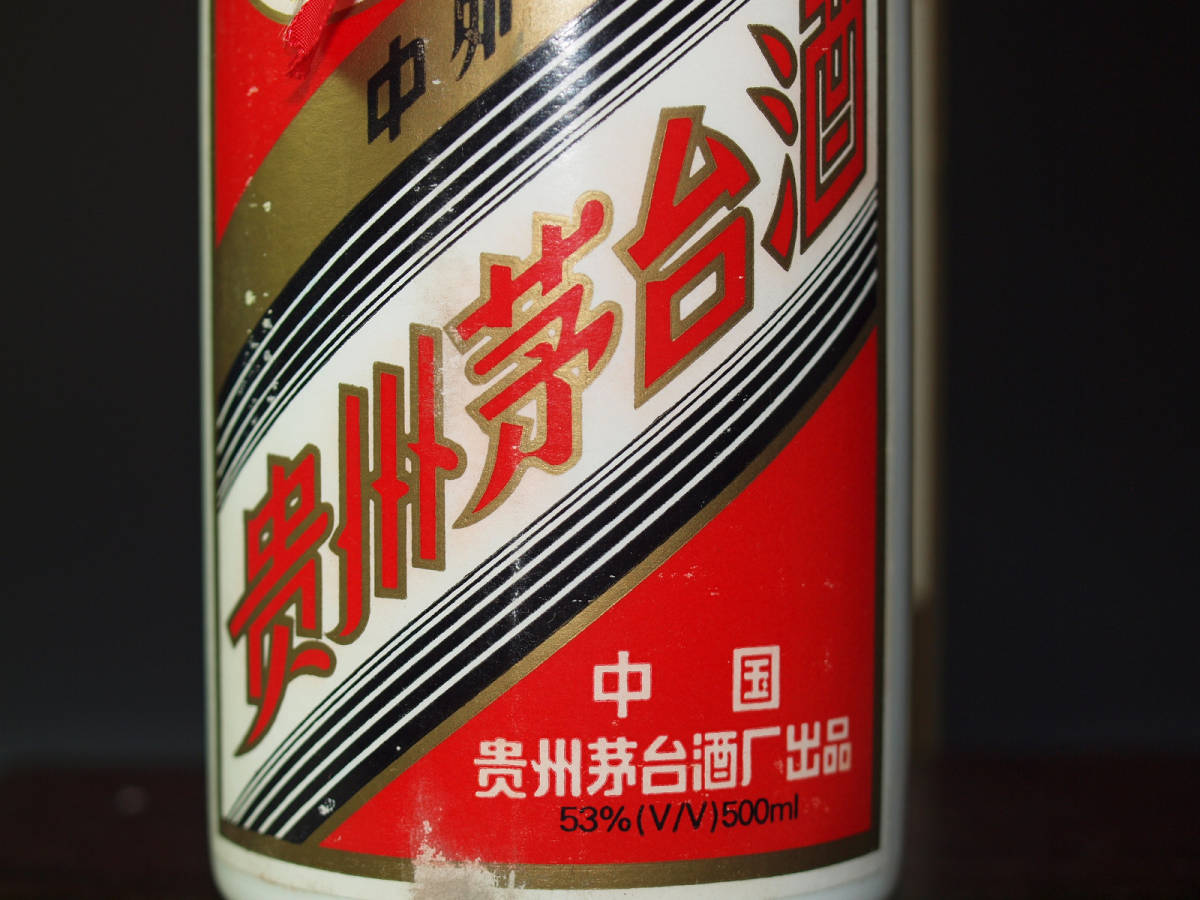 2026年最新茅台酒 民間仕入れ品 中国酒 マオタイ2000年 956g 箱あり