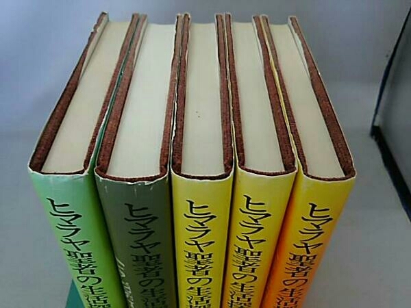 気学占い方入門 占い【奥義伝書◇気学密義 七大凶殺篇】 中村文聴 検