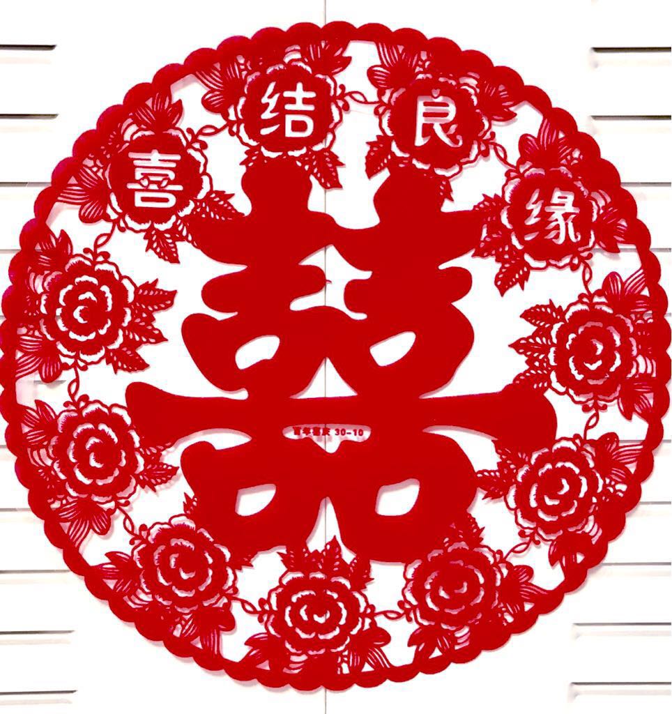 中国 剪紙 慶事 伝統工藝 切り絵 シール 双喜 ダブルハピネス 薔薇 喜結良縁 フェルト生地 1枚のみ はり絵 きり絵 売買されたオークション情報 Yahooの商品情報をアーカイブ公開 オークファン Aucfan Com 中国 剪紙 慶事 伝統工藝 切り絵 シール 双喜 ダブルハピネス 薔薇 喜結良縁 フェルト生地 1枚のみ はり絵 きり絵 売買されたオークション情報 Yahooの商品情報をアーカイブ公開 オークファン Aucfan Com