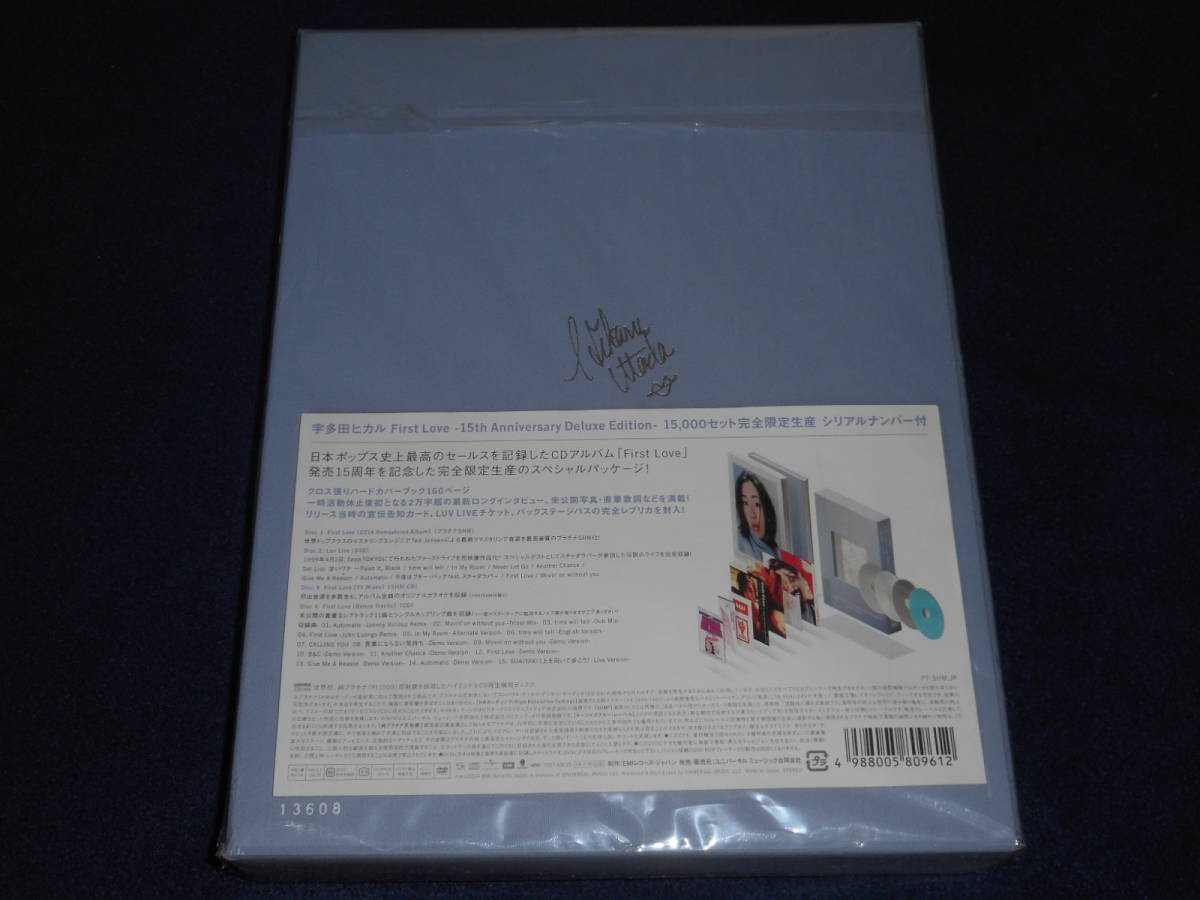宇多田ヒカル First Love 15th Anniversary Deluxe Edition 限定生産