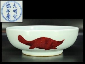 釉裏紅のYahoo!オークション(旧ヤフオク!)の相場・価格を見る