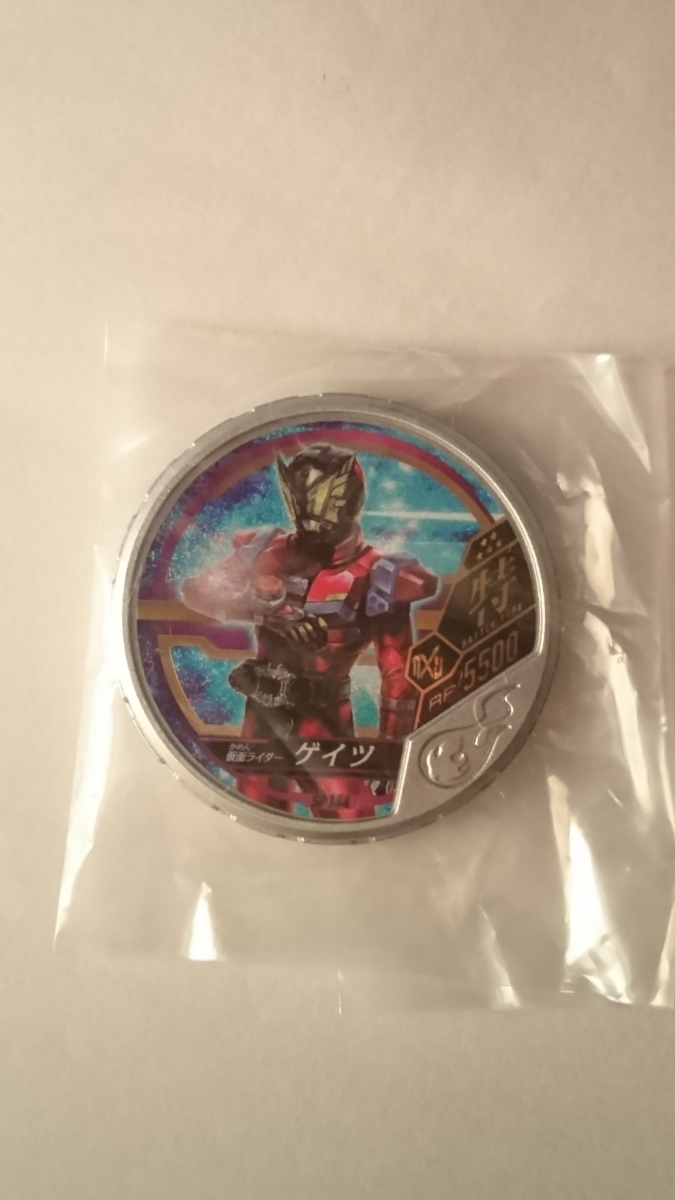 【送料無料】ブットバソウル ホット01 仮面ライダーゲイツ 白銀レアメダル 大当たり_1
