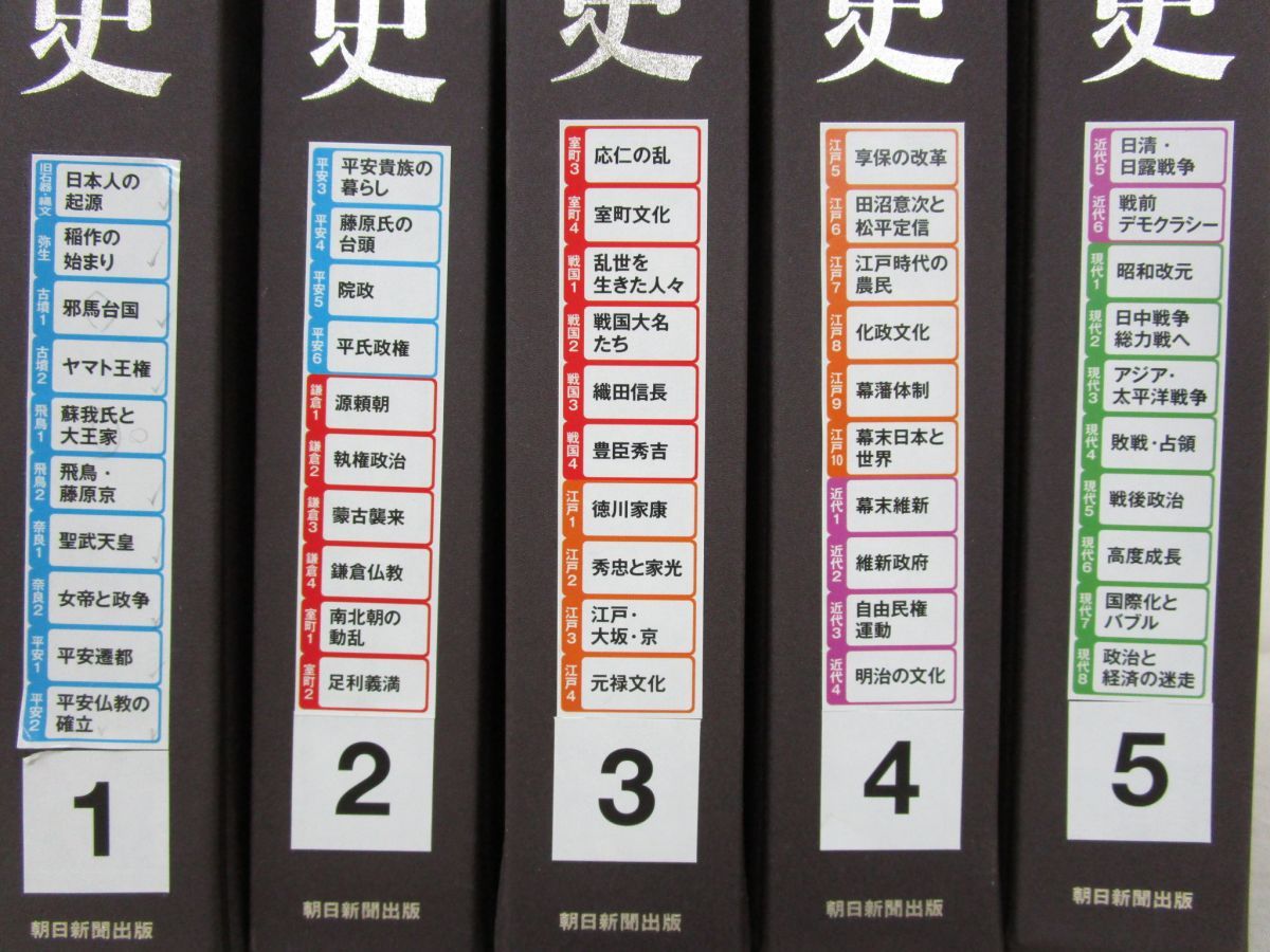 x1124)週刊 新発見!日本の歴史 全50巻セット/ケース付/2013-2014年