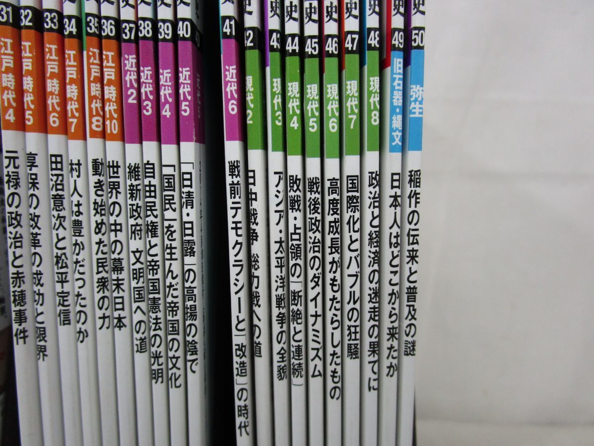 日本発見 　　18冊 x1124)週刊 新発見!日本の歴史 全50巻セット/ケース付/2013-2014年