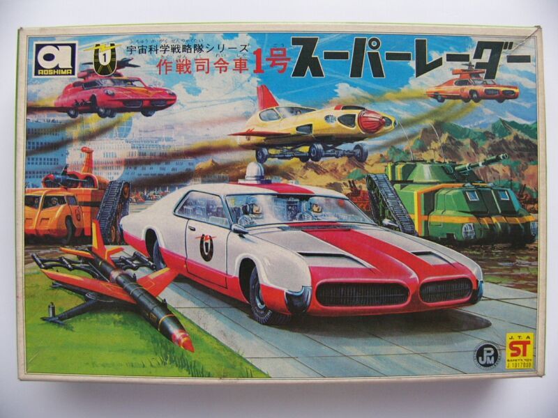 絶版プラモデル／宇宙科学戦略隊シリーズ 6点フルセット EZ-006 フル