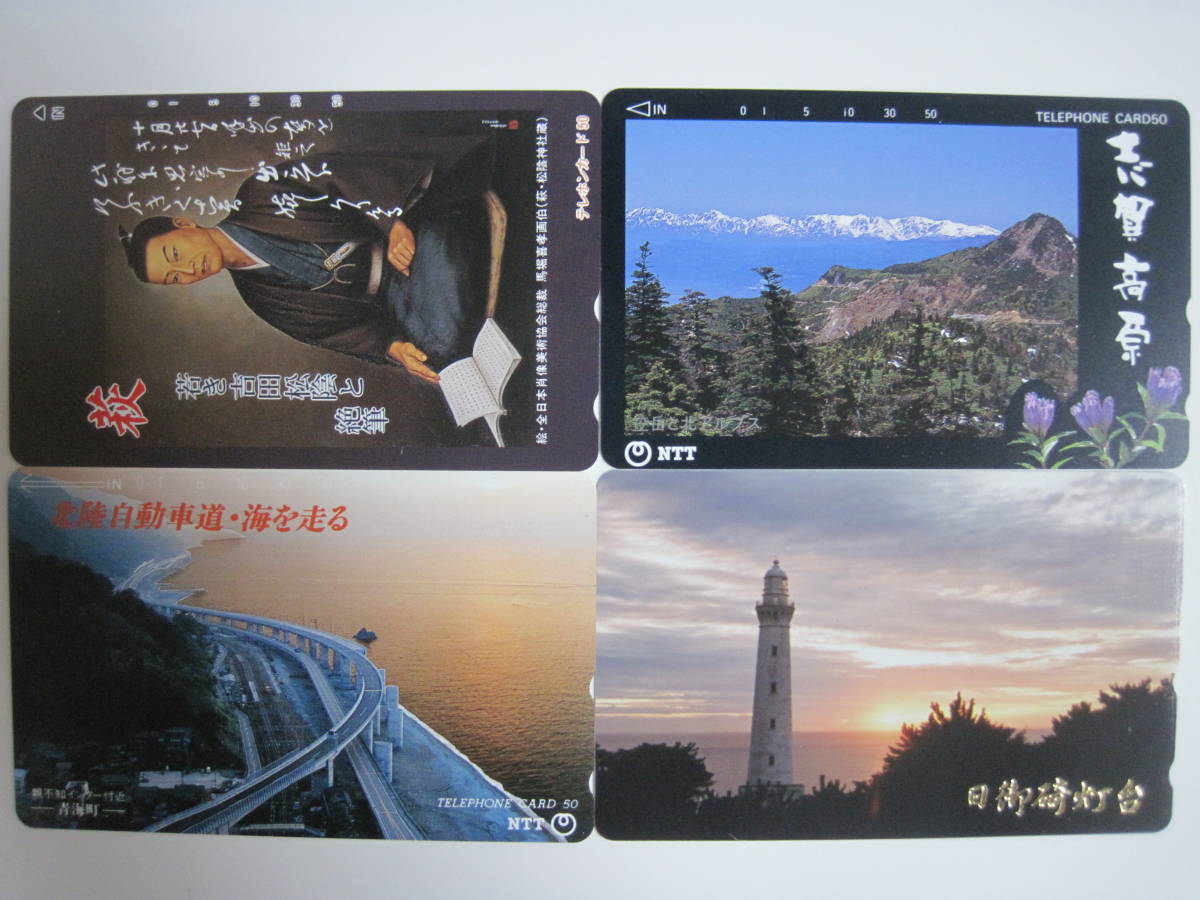 ◆送料込み◆テレホンカード未使用品◆50度数44枚と105度数8枚30000円分_4