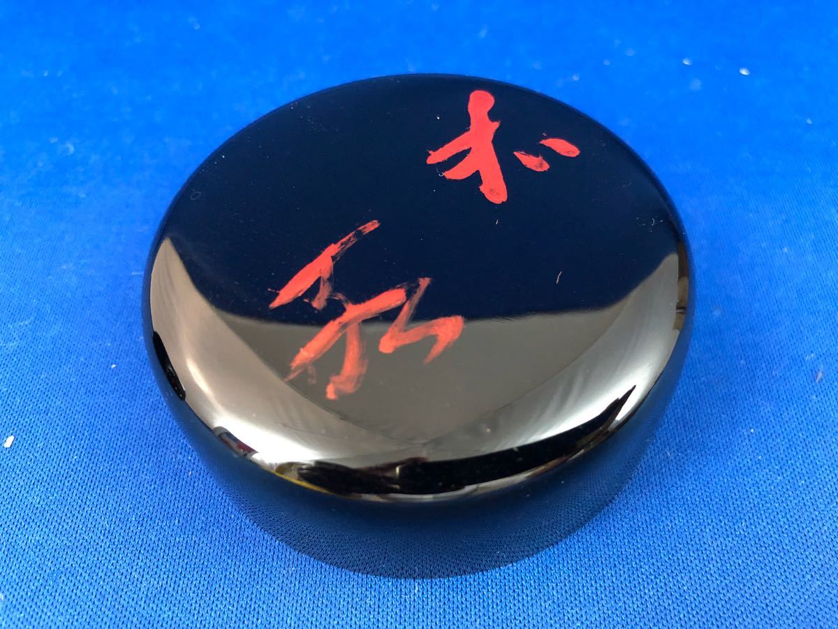 ◇茶道具◇道場宗廣作 黒中棗/薄茶器◇花押 共箱