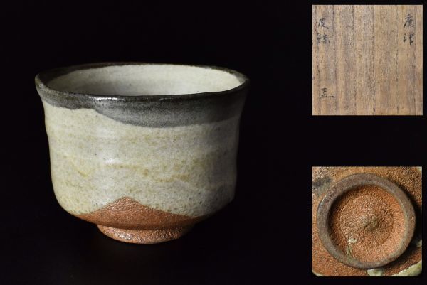 ◆萬勝◆ M721 古唐津皮鯨ぐい呑　京都名家 蔵出し品 唐津焼皮鯨盃 唐津焼 唐津 古唐津 皮鯨 酒器 盃 杯 酒盃 酒杯 ぐい呑み 江戸時代