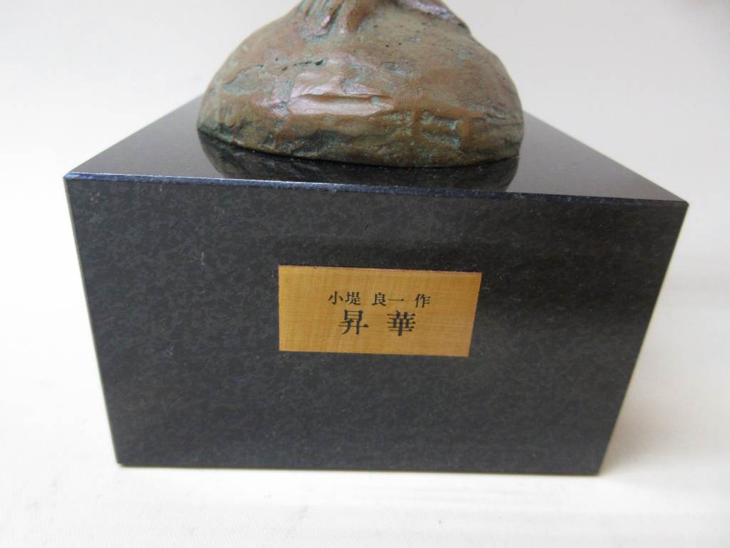 ○【彫刻】小堤良一作 ブロンズ 裸婦像 『昇華』45cm 師・舟越保