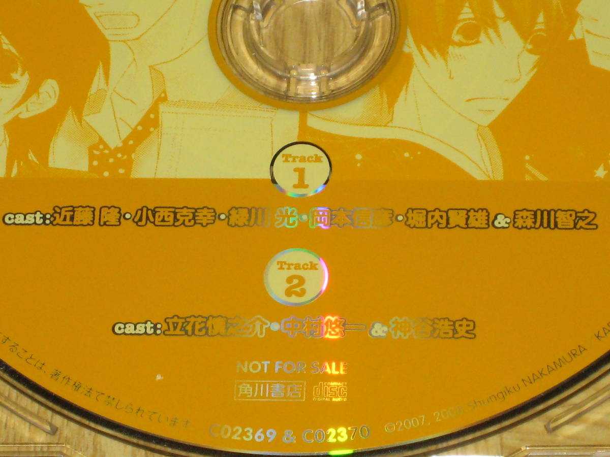 cv.近藤隆 BLCD ドラマCD 原作:中村春菊 「世界一初恋 小野寺律の場合