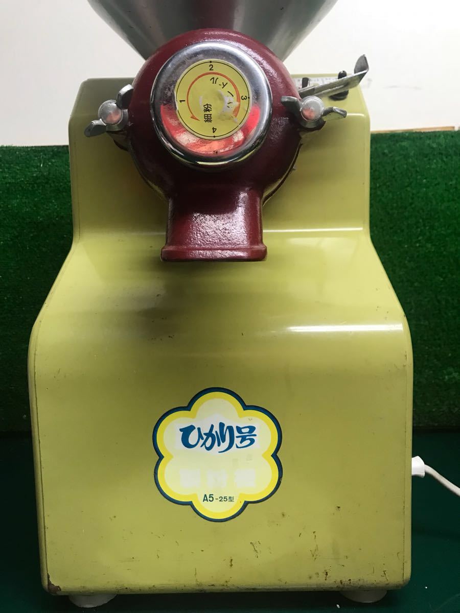 國光 KOKKO 製粉機 A5-25型 ひかり号 中古 動作品 国光⁄KOKKO 【公式通販】