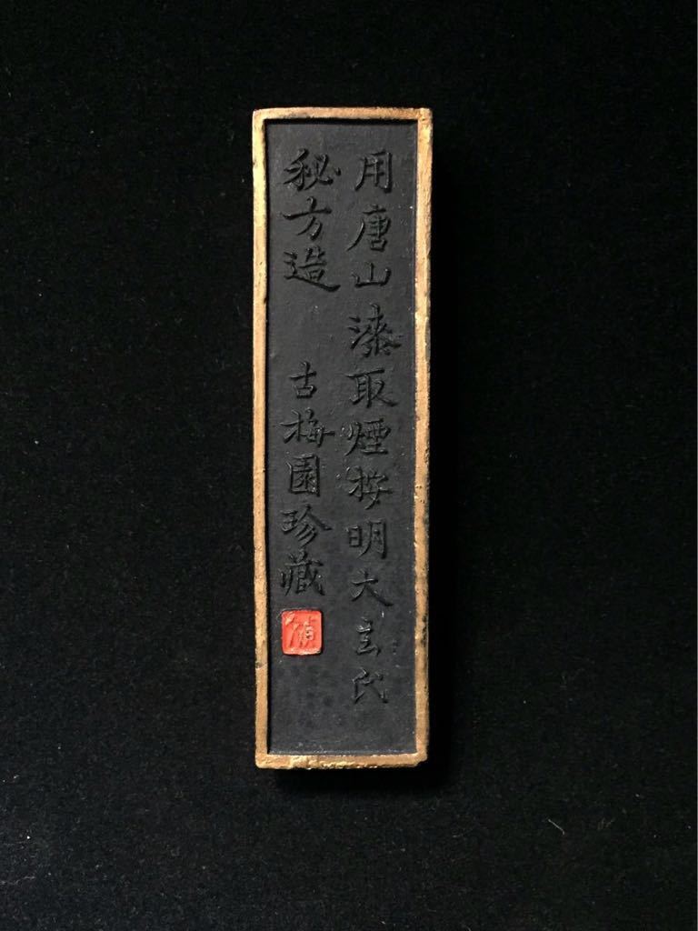 時代 古端渓雲紋硯 眼付き 唐木箱付 14.2x11.5x2.2cm(硯本体） 文房具