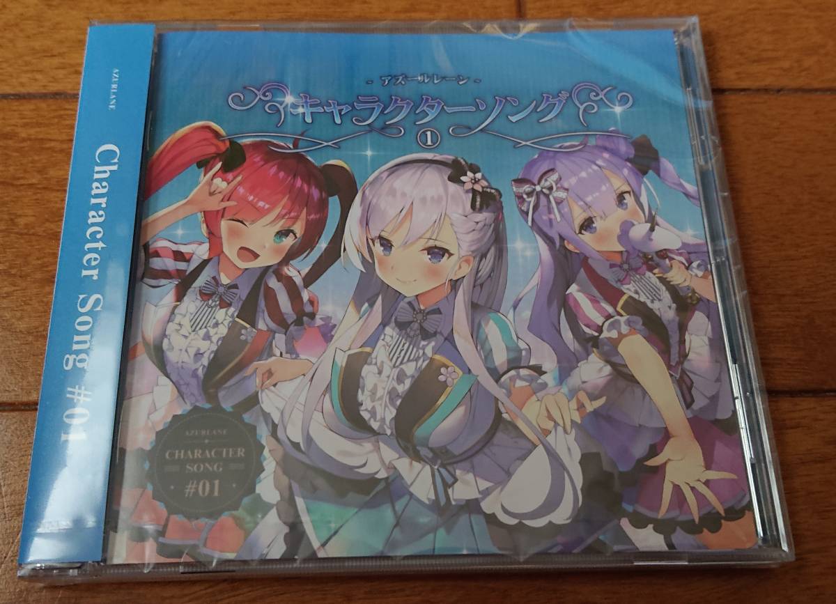 アズールレーン 初回生産限定版 全6巻セット＆キャラクターソングCD 15