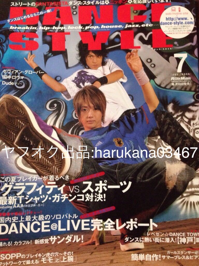 Dance Style ダンススタイル 06年 a 西島隆弘 末吉秀太 安室奈美恵 田中ロウマ Exile Usa Dude Savion Glover バレエ ダンス 売買されたオークション情報 Yahooの商品情報をアーカイブ公開 オークファン Aucfan Com