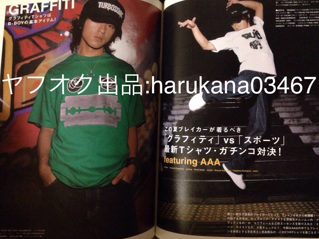 Dance Style ダンススタイル 06年 a 西島隆弘 末吉秀太 安室奈美恵 田中ロウマ Exile Usa Dude Savion Glover バレエ ダンス 売買されたオークション情報 Yahooの商品情報をアーカイブ公開 オークファン Aucfan Com