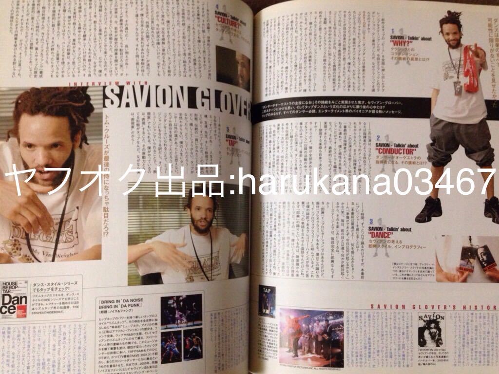Dance Style ダンススタイル 06年 a 西島隆弘 末吉秀太 安室奈美恵 田中ロウマ Exile Usa Dude Savion Glover バレエ ダンス 売買されたオークション情報 Yahooの商品情報をアーカイブ公開 オークファン Aucfan Com