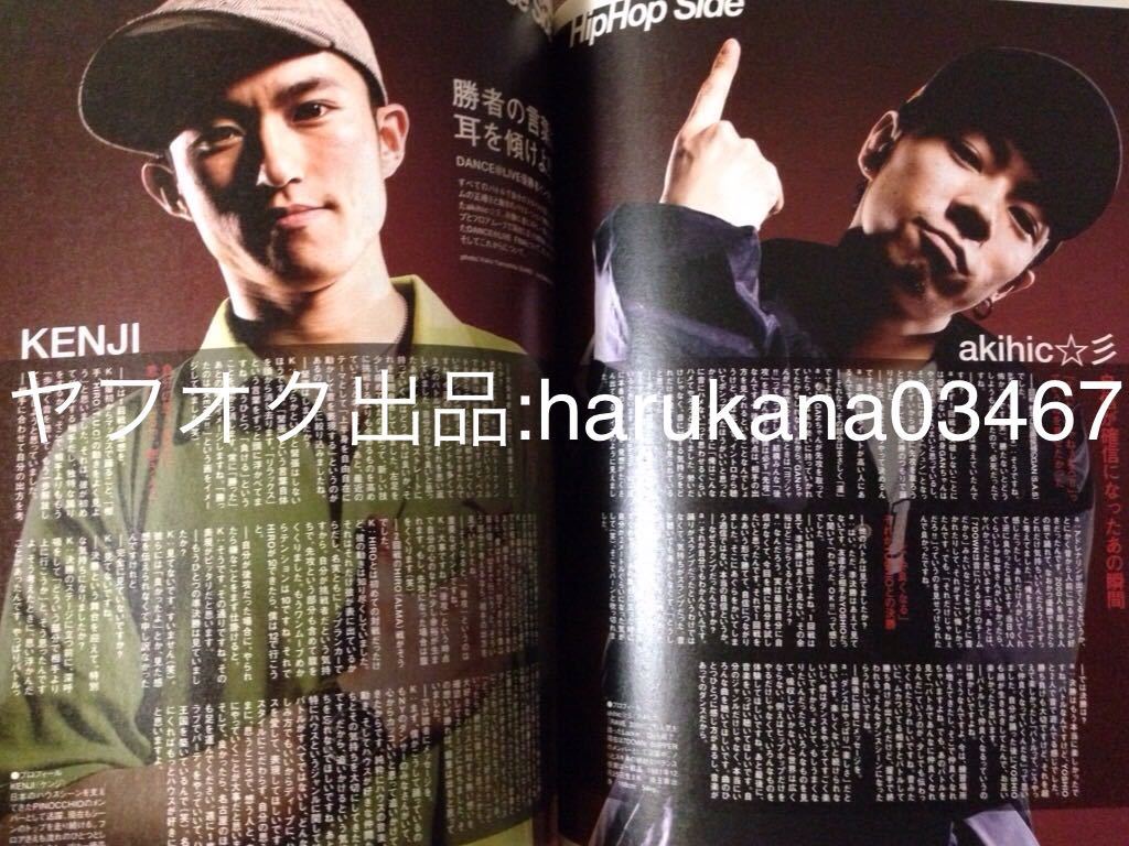 Dance Style ダンススタイル 06年 a 西島隆弘 末吉秀太 安室奈美恵 田中ロウマ Exile Usa Dude Savion Glover バレエ ダンス 売買されたオークション情報 Yahooの商品情報をアーカイブ公開 オークファン Aucfan Com