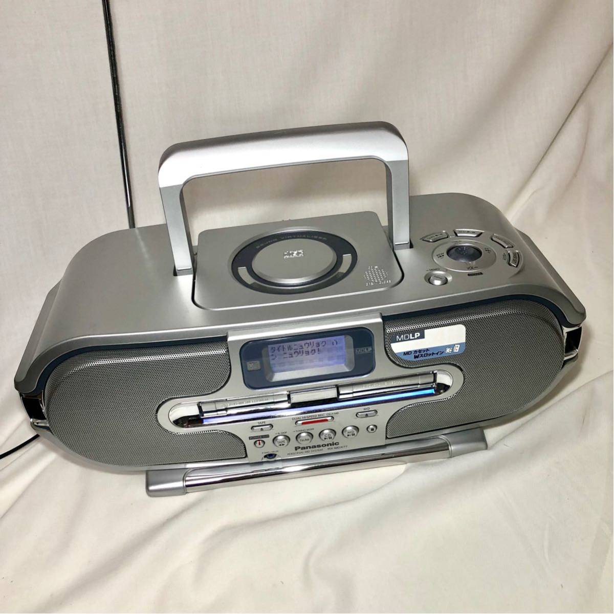 パナソニック Panasonic RX-MDX77 : RX-MDX77-S シルバー CD - MD 