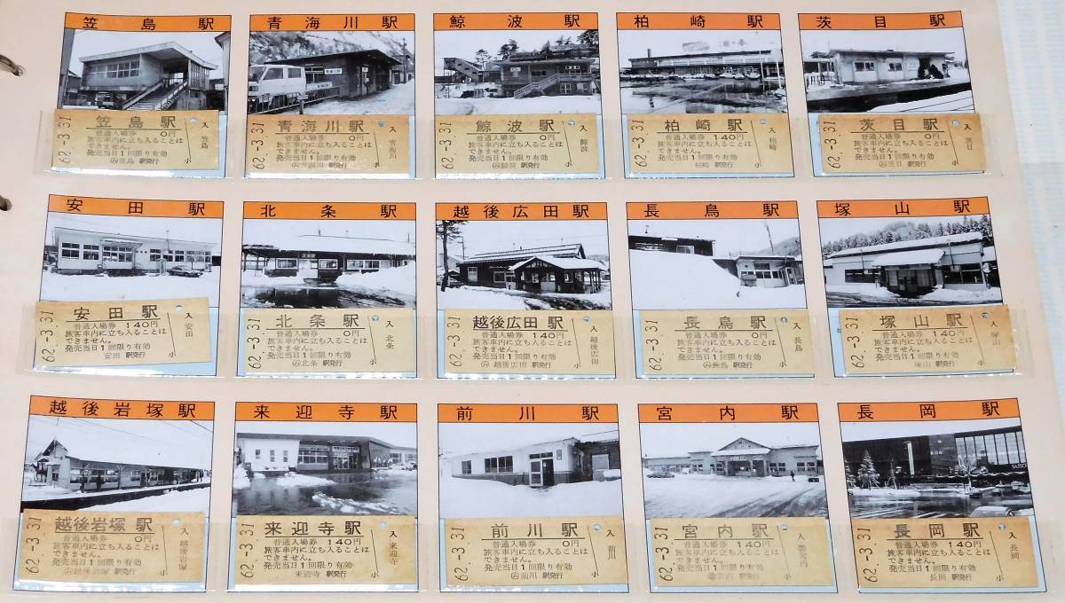限定SALE，高品質 0619-203□鉄道局の停車場 入場券コレクション 入場券