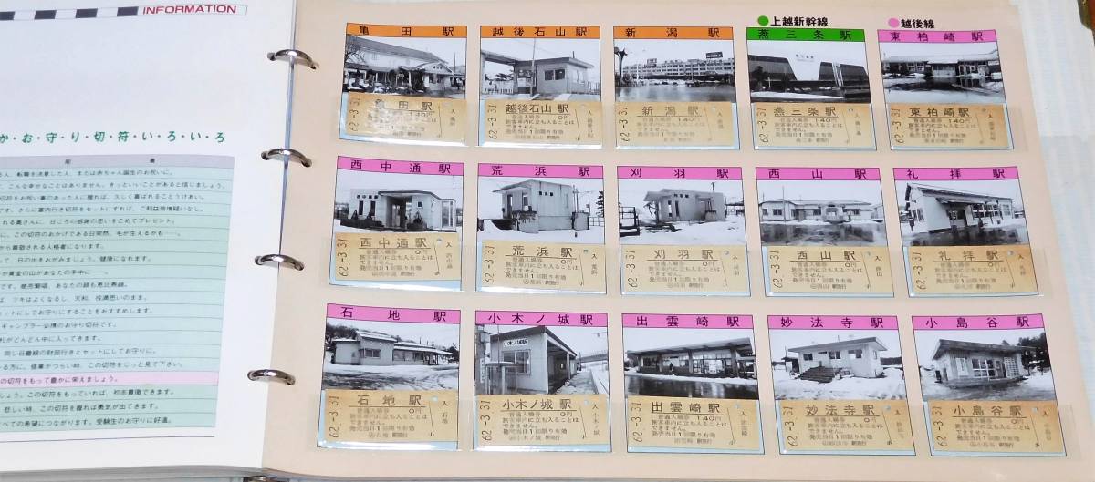 限定SALE，高品質 0619-203□鉄道局の停車場 入場券コレクション 入場券