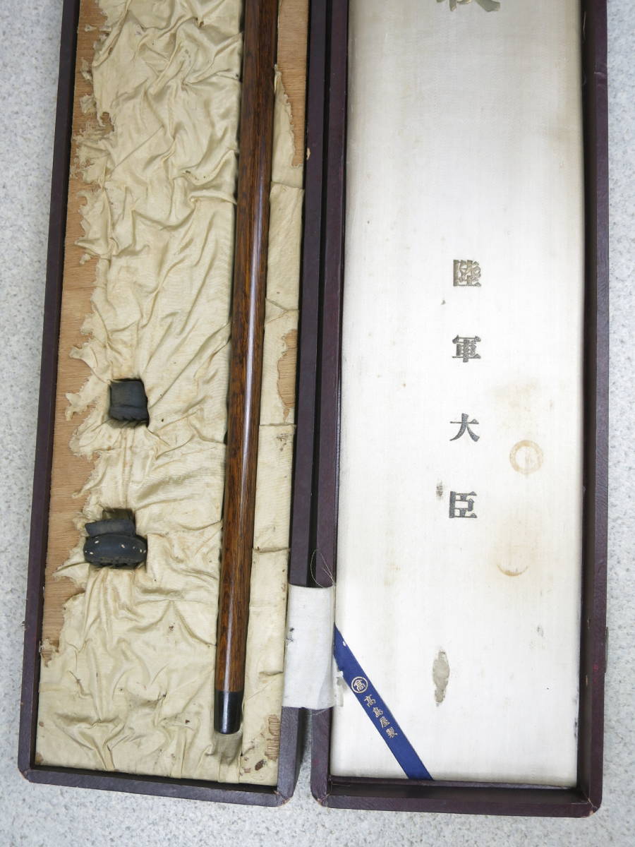 【●】大日本帝国陸軍!『贈 陸軍大臣:髙島屋製』・戦傷奉公杖 戦傷奉公杖 陸軍 装備 旧日本軍陸軍大臣 白杖 杖の中古品・新品・未