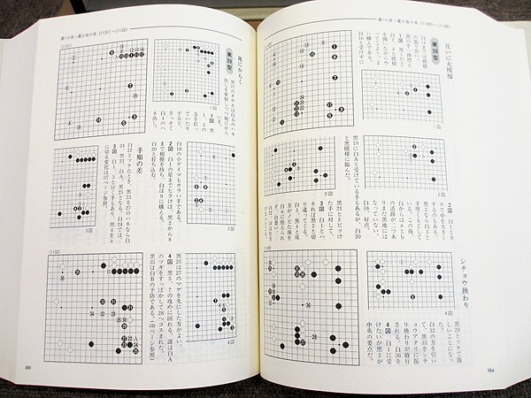 日本棋院 布石大事典」 囲碁 - メルカリ 布石大事典 | 発行の通販 by
