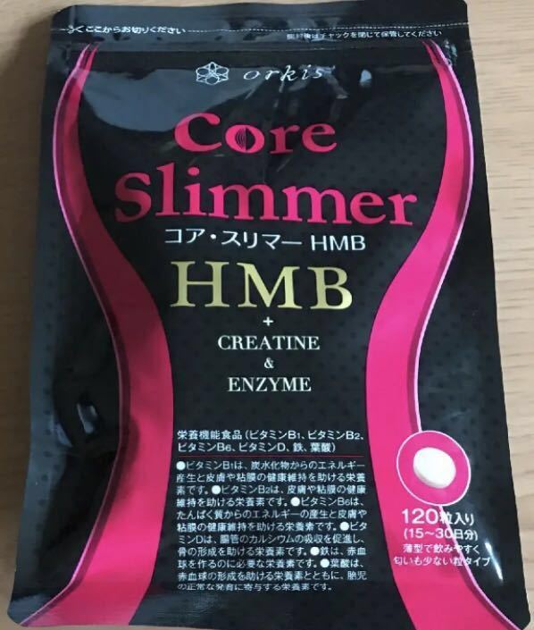 コアスリマー HMB ダイエット コアスリマーHMB